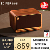 漫步者（EDIFIER）M330 高保真复古蓝牙音箱 一体式大功率音响 家庭无线音响 桌面音响 木纹色