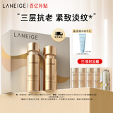 兰芝致美水乳套装精华水150ml精华乳130ml护肤品礼盒生日礼物女