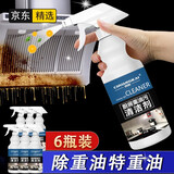 创凯厨房油污清洁剂油烟机清洗剂深层去重油污清洁剂神器多功能泡沫 【到手6瓶】重油污清洁剂500ml