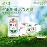健力宝经典国货碳酸饮料橙蜜味200mL*24摩登迷你罐汽水补充电解质含蜂蜜