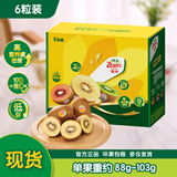 佳沛（zespri）新西兰  阳光金奇异果6粒装 单果约88-103g 猕猴桃水果