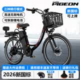 飞鸽（FG FLYING PIGEON）电助力自行车可提锂电池电动自行车男女士成人代步电瓶车电单车 【24寸】耀影黑-高速电机-7级变速（身高165以上骑行） 12Ah-A品电芯-纯电续航≤30公里