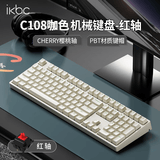 ikbcC108机械键盘有线机械键盘108键 电竞游戏键盘办公打字手感好电脑键盘樱桃键盘 咖色红轴有线