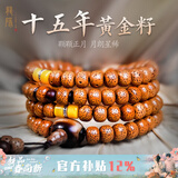 龍隐【黄金陈籽】星月菩提子手串男佛珠女款手链108颗送男女友礼物 梦见【蜜蜡牛角配饰】原创设计 8mm*12mm