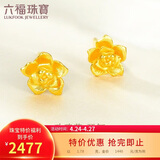 六福珠宝 足金玫瑰花黄金耳钉女款金耳饰礼物 计价 GMG50042 约1.78克