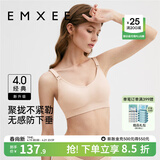 嫚熙（EMXEE）哺乳内衣孕妇文胸喂奶前开扣聚拢有型怀孕期胸罩 【柔肤色】经典聚拢款聚拢防下垂 XL