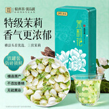 贡苑花草茶 广西原产茉莉花苞【保鲜铁罐125克】 茉莉花茶叶新花干