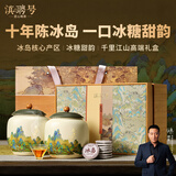滇聘号冰岛普洱茶十年陈古树茶老生茶便携小饼礼盒装送礼500g小茶饼自饮
