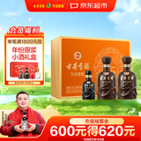 古井贡酒 年份原浆献礼 浓香型白酒 55度 500mL*2瓶*1套 礼盒装