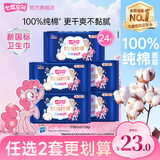 七度空间少女系列 卫生巾超薄纯棉日夜用防漏姨妈巾任选 纯棉 338mm 24片