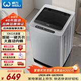 威力（WEILI）波轮洗衣机 10KG大容量全自动 智能称重13分钟快洗  自判水位一键洗衣XQB100-10099