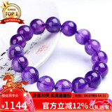 石玥珠宝收藏级12mm天然紫水晶手链本命年转运珠九紫离火手串男女士款礼物