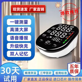 通用乐福尔血压计 上臂式科仪血压计家用医用级高精准医用血压器便携 【高配版】一键测量 语音播报 强续航 【充电款】 精准稳定无误差 质保两年
