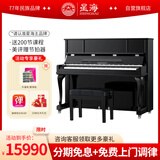 星海【25年全新升级】XU300立式钢琴德国进口配件 初学考级通用88键