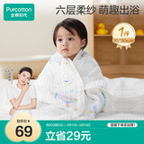 全棉时代儿童浴巾纯棉透气纱布浴巾新生婴儿宝宝洗澡大毛巾潜水艇95*95cm