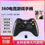 适用于Xbox360手柄PC电脑专用电视有线即插即用震动黑神话悟空steam通用免驱即插即用 【电脑专用】360无线黑色+接收器*充电款