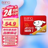 banq&JOY联名款 32GB TF（MicroSD）存储卡U1 C10 A1 高速畅销款 行车记录仪&监控摄像头手机内存卡