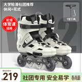 斯威（SWAY）轮滑鞋成人男女溜冰鞋休闲平花专业滑轮鞋大学生初学者滑冰旱冰鞋 白【一体支架】 35 日常鞋码(35-37)