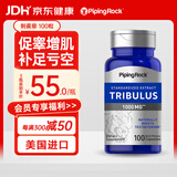 PIPING ROCK刺蒺藜胶囊 雄性睾酮促进睾酮素分泌 增肌促睾 美国原装进口 【天然促睾】一瓶装