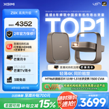 极米Z9X 4K 高亮升级 全新轻薄4K光学变焦三色激光投影1500CVIA 真实高亮家用智能云台投影仪 国家补贴