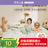 罗莱儿童四件套 母婴A类100%精梳全棉被套床单枕套纯棉被罩 200*230
