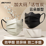 奥克云一次性活性炭口罩独立包装蝶形高颜值防甲醛孕妇口罩防二手烟夏季薄款加大号防花粉粉尘鼻炎日常防护咖色30只