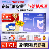 优美达华大基因益休情绪益生菌睡安眠成人儿童营养不含褪黑素氨基丁酸