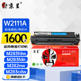京呈w2110a 206a硒鼓青色带芯片适用惠普M283fdw打印机墨盒硒鼓 hpM255dw M183FW M282nw M283fdN/cdw彩色墨粉盒
