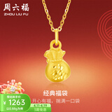 周六福（ZLF）  黄金吊坠女款硬金经典福袋足金挂坠 定价 代代平安 0.76g