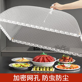 拜杰可折叠盖菜罩家用食物餐桌防尘防苍蝇餐桌饭菜罩子方形 70*50cm