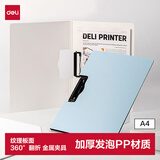 得力（deli）A4横式折页板夹文件夹会议夹诗朗诵签约夹板写字板书写板夹 试卷收纳夹菜单夹 5011蓝色
