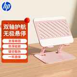 惠普（HP）Stand A笔记本支架平板双轴调节散热器无极升降便携折叠适用笔记本平板游戏本悬空立式