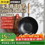 炊大皇铁锅手工铸铁炒锅0涂层古法非遗泥膜铸锅平底锅32cmFY32NMP