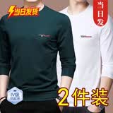 CHIUTSE长袖T恤男秋天衣服男春秋t恤男长袖打底衫上衣服秋衣男装 2件装GE长袖：【墨绿+白色】 【买2件以便换洗】 2XL 【适合130-145斤】 （热卖榜NO.1）