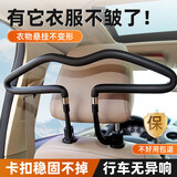 访客车载多功能衣架汽车内挂衣服椅背不锈钢可伸缩车用便携式西服晾衣