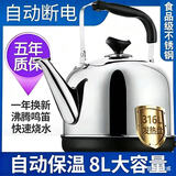 柯蒂仕316L电热水壶自动断电保温大容量电水壶家用烧水壶加厚不锈钢鸣笛烧水壶热水壶电茶壶 8L 【316L母婴级 适合老人小孩使用】特厚钢印 316L母婴级发热盘【国标质量】