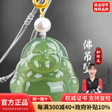 皇家天选 新疆和田玉佛公玉吊坠女纳福弥勒佛玉坠晴水笑佛玉石挂件项链 和田玉佛公玉吊坠
