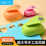 NVV儿童手工压花器特大号樱花花朵打孔机学生创意diy制作模具益智文具YH-HT安全防夹手幼儿园手工材料