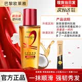 欧莱雅护发精油免洗滋养干枯抚平毛躁柔顺修护头发小样护发精华发油观夏 小红瓶30ml+发膜10ml