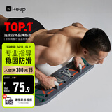Keep俯卧撑训练板多功能便携俯卧撑支架家用健身器材健身板辅助器