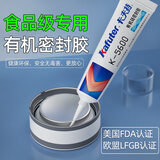 卡夫特5600h食品级有机硅密封胶粘热水壶电饭煲紫砂壶强力环保胶保温杯盖专用防水耐高温胶水 K-5600H（膏状）