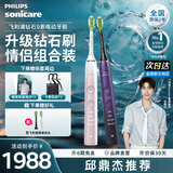 飞利浦（PHILIPS）【邱鼎杰推荐】Sonicare电动牙刷钻石刷9系 三档力度四种模式送男友女友生日礼物 HX9911粉紫双支情侣组合