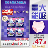 苏菲超熟睡兔子安心裤卫生巾M~L码不勒肚20条安睡裤超薄京东自营