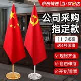 林下春雪不锈钢伸缩落地旗杆五星红旗国旗摆件客厅带杆办公室公司会议室内立式党旗旗帜底座装饰 金色【可伸缩1.1-2米】【送4号国旗】