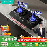 华帝家用双边定时燃气灶液化气嵌入式双眼灶5.0kW猛火煤气灶具灶台i10306D【液化气产品】