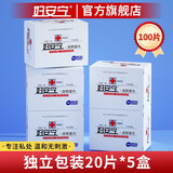 妇安宁私处湿巾女性专用非洗液卫生湿纸巾洁阴房事后免洗男女清洁 5盒