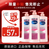 凡士林身体乳女烟酰胺修护香体全身补水精华润肤保湿滋润亮肤 身体乳400ml*3