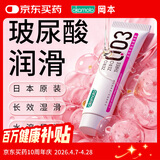 冈本（OKAMOTO）003人体免洗润滑液15ml 水溶性玻尿酸润滑油 成人房事情趣用品