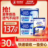安而康超值纸尿裤L码40片+棉柔护理垫L码10片
