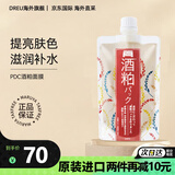 碧迪皙（PDC）日本酒粕面膜酵母保湿补水亮肤温和清洁涂抹式170g 酒糟面膜涂抹式170g